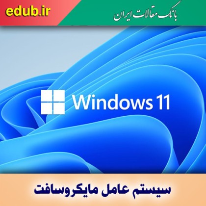 ۵ قابلیت ویژه ویندوز ۱۱