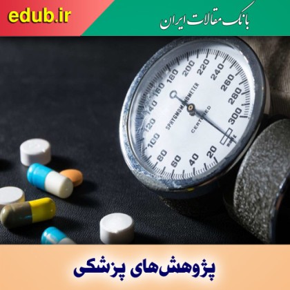 استفاده طولانی مدت از داروهای فشار خون به کلیه آسیب می‌رساند