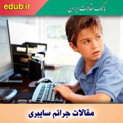 روایت کودکانی که از والدین‌شان سرقت‌های میلیونی کردند