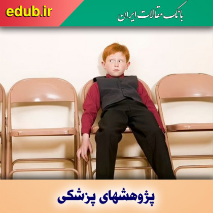 صاف نشستن تمرکز حواس را افزایش می‌دهد