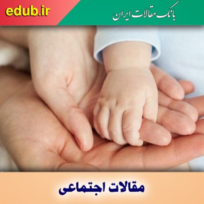 جهان در بحران بی فرزندی