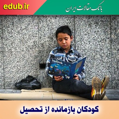 نخبگانی که در نطفه خاموش می‌شوند