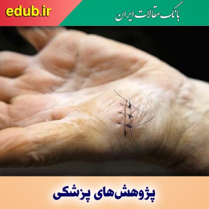 نظارت بر زخم‌های عمیق جراحی با بخیه هوشمند