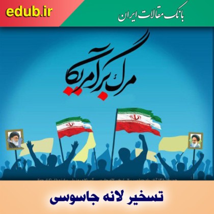 مقاومت، هویت و ۱۳ آبان