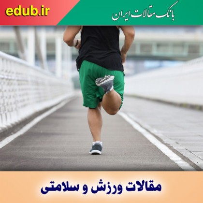  پاسخ دانشمندان به سئوال ورزش مهم است یا کاهش وزن؟