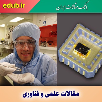 فناوری «تراهرتز» یک گام به کاربرد در جهان واقعی نزدیک‌تر شد