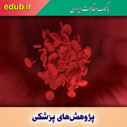 درمان ترومبوز سیاهرگی عمقی با یک روش جدید تصویربرداری