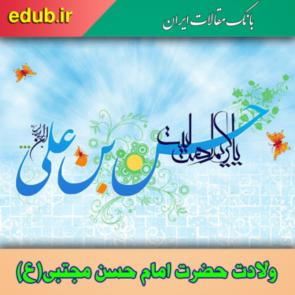 فروتنی و سخاوت امام حسن علیه السلام 