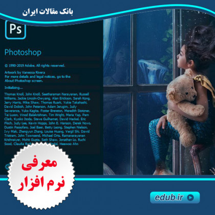 نرم افزار ادوبی فتوشاپ Adobe Photoshop 2020