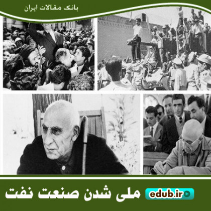 بوی تند نفت و کیسه سوراخ انگلیسی