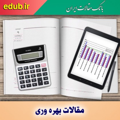 بهره وری نیازمند وفاق ملی است