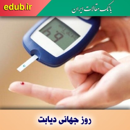 پاسخ به ۱۰ پرسش رایج در مورد دیابت