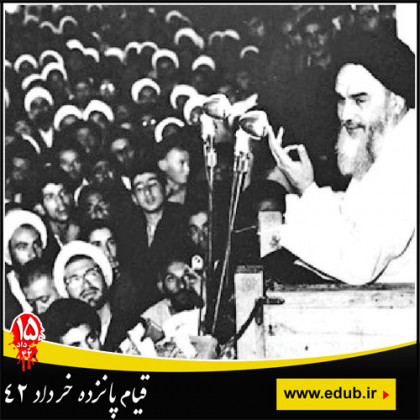 پانزده خرداد42، طلیعه انقلاب اسلامی