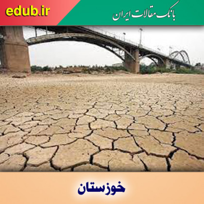 همه مصائب خوزستان