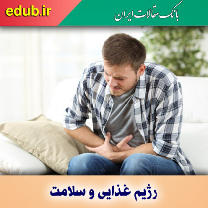 با عوامل یبوست چطور مقابله کنیم؟