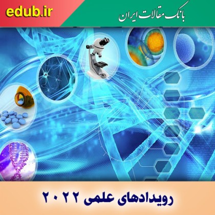 چشم‌انداز رویدادهای علمی در ۲۰۲۲