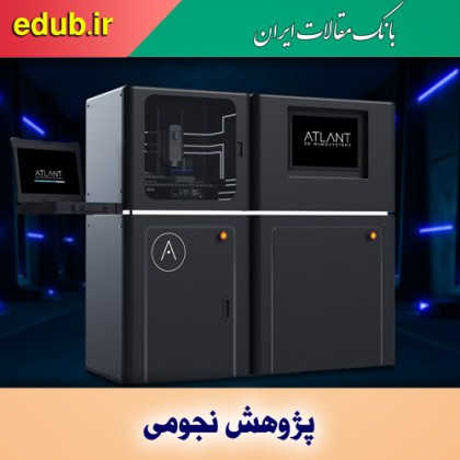 استفاده از فناوری پردازش اتمی مستقیم در فضا