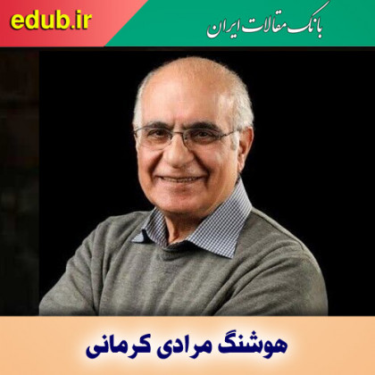 هوشنگ مرادی کرمانی؛ قصه‌گوی زندگی واقعی مردم