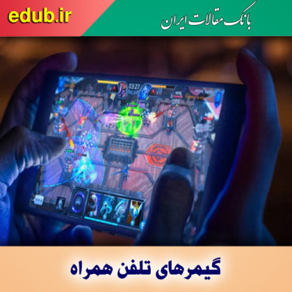 ۵ نکته مهم برای گیمر‌های تلفن همراه