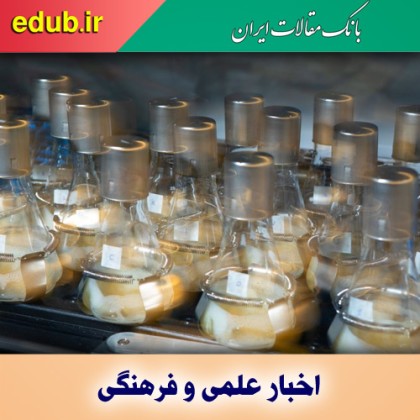 تولید سوخت زیستی خودرو از باکتری‌