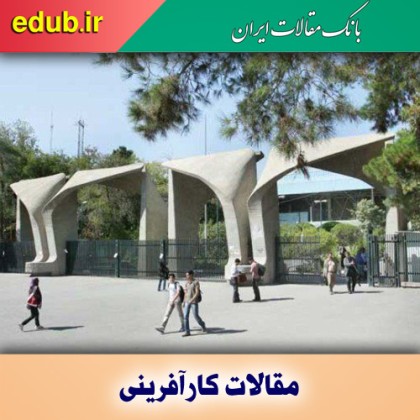 چطور می‌توان دانشجوی کارآفرین تربیت کرد؟