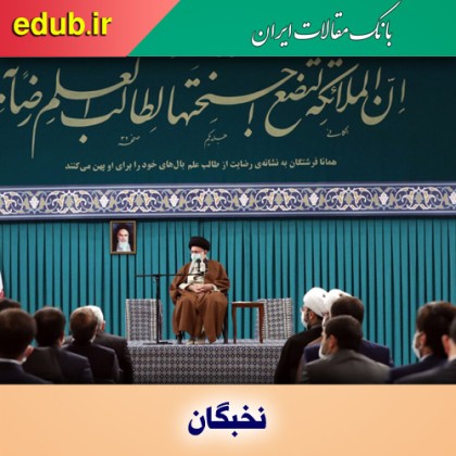 قدرشناسی از نخبگی