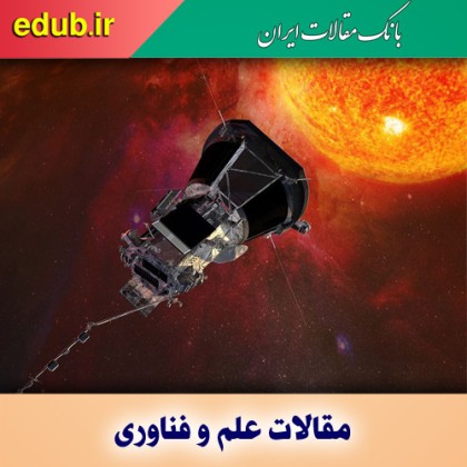 عبور تاریخی کاوشگر پارکر از مقابل خورشید