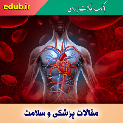 بهترین گزینه های غذایی برای بهبود جریان خون!