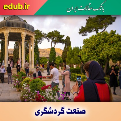 اما و اگرهای صنعت گردشگری در ایام کرونایی