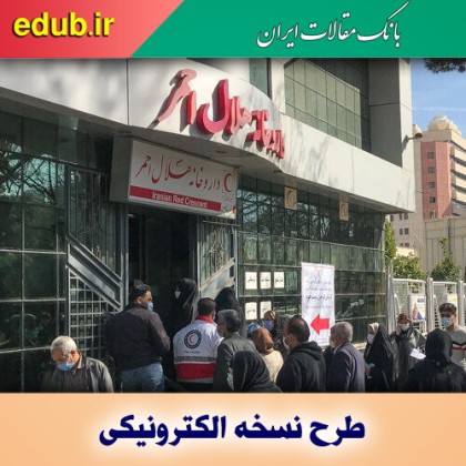 نسخه‌های الکترونیکی پشت ترافیک اینترنت