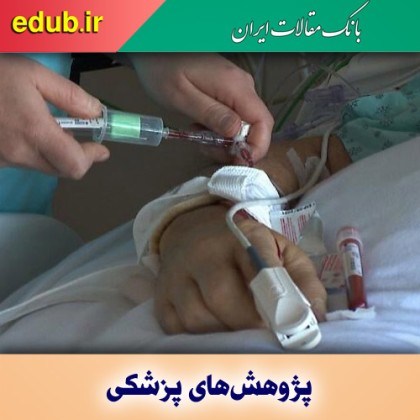 تشخیص زودهنگام عفونت خونی و کاهش مرگ ناشی از آن با هوش مصنوعی