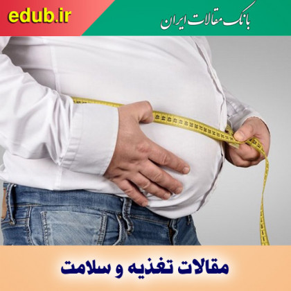 چربی شکم و 14 راز برای کاهش آن