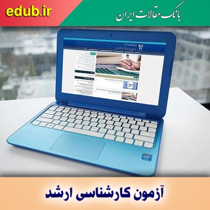 ثبت‌نام تکمیل ظرفیت آزمون کارشناسی ارشد ۱۴۰۰