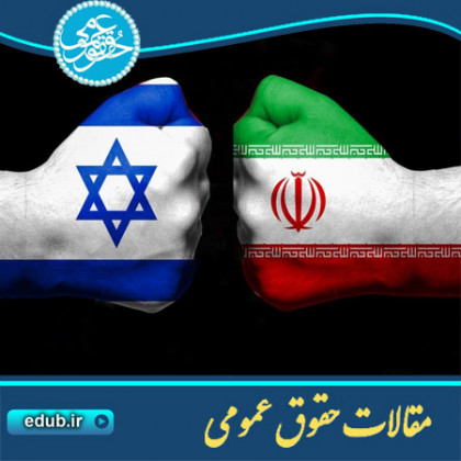 مقاله روابط ایران و اسرائیل به روایت اسناد نخست وزیری 