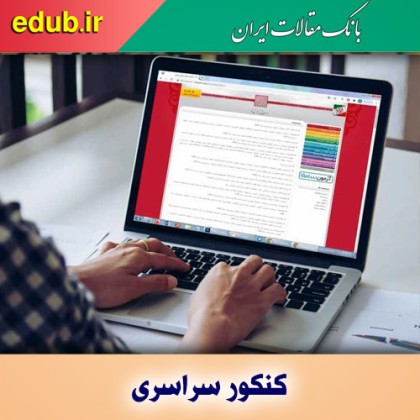 درج پاسخنامه در کارنامه داوطلبان کنکور