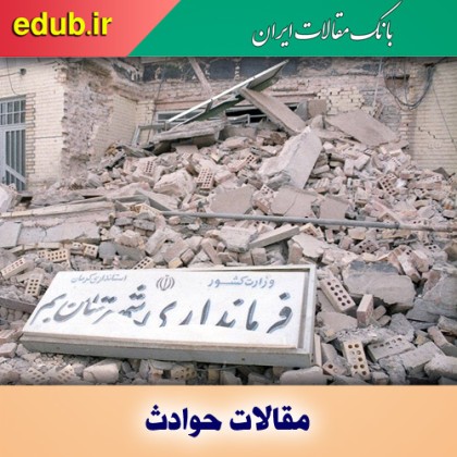 بم شهری که مُرد و زنده شد