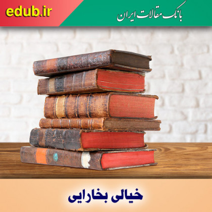 درباره خیالی بخارایی