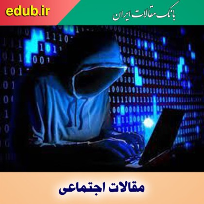 خشونت آشکار و پنهان سایبری علیه زنان؛ چه باید کرد؟