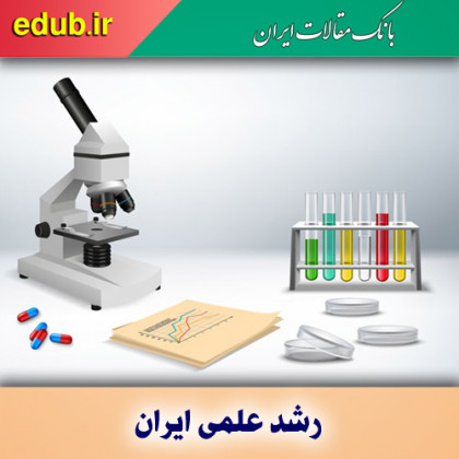 رتبه چهارم ایران در رشد علمی