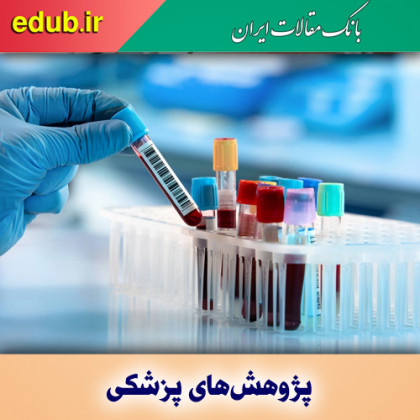 تشخیص تومور مغزی با آزمایش ساده خون یا ادرار