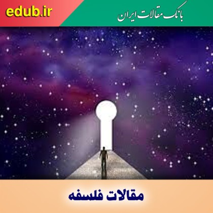 دلایل گرامیداشت فلسفه