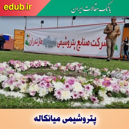 میانکاله‌ و مدیرانی که از قافله عقبند