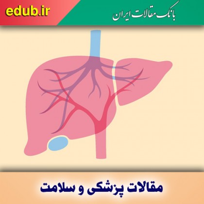 عادت‌های غلط و خطر سرطان کبد