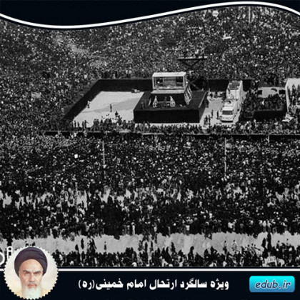 مردم در اندیشه امام محور تصمیمات هستند