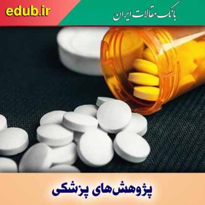 کاهش ۷۰ درصدی عفونت کرونا با داروی کاهش چربی خون