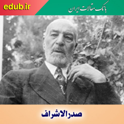 درباره صدرالاشراف