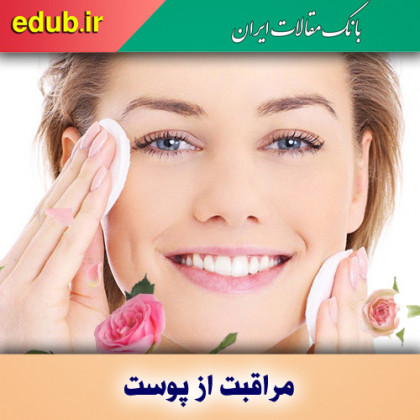 چهار روش برای مراقبت از پوست در تابستان