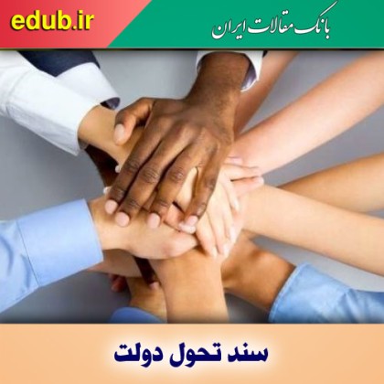 «سند تحول»، برنامه و اراده