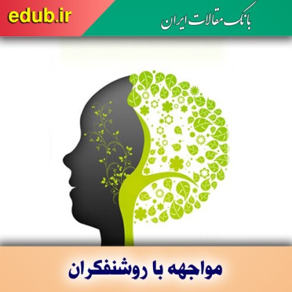 مواجهه با روشنفکران نباید سیاست‌زده باشد