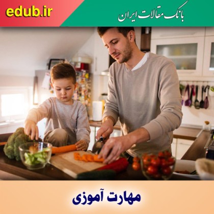 مهارت‌های لازم برای همه